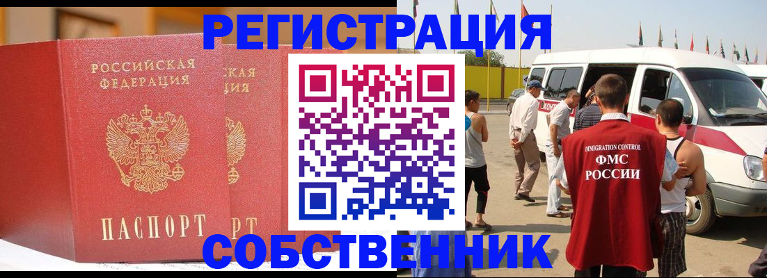 найти адрес прописки в Белгородской области