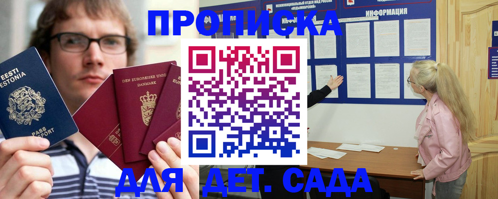 найти адрес прописки в Белгородской области