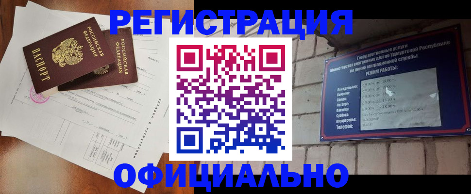 временная регистрация гарантия в Белгородской области