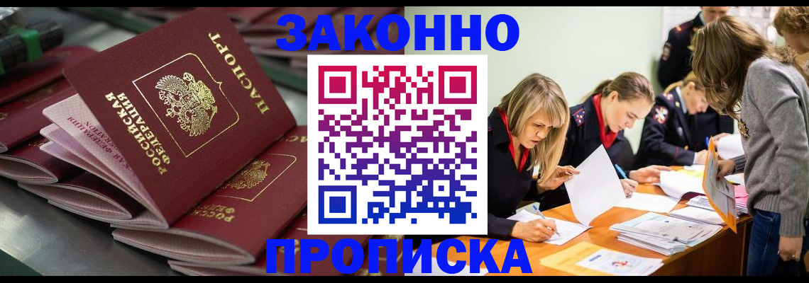 миграционный учет в Белгородской области